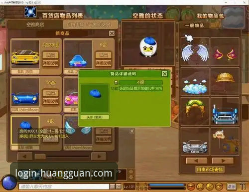 皇冠官网安卓下载最新动态：v2.3.0版本带来全新体验，新手注册指南同步更新